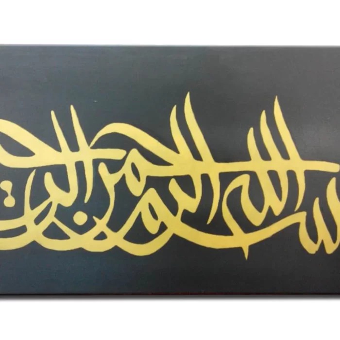 Qur'an Verse Wall Art
